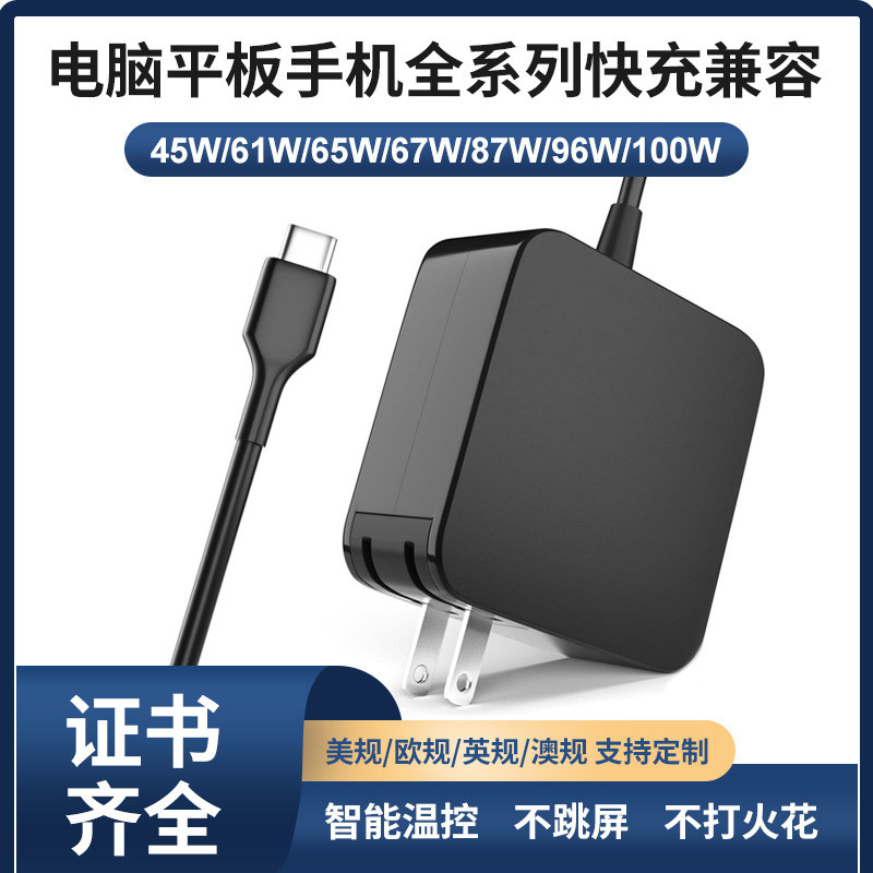 PD45W65W เหมาะสําหรับ Apple Lenovo HP Notebook Power Adapter Type-C คอมพิวเตอร์ Fast Charge Charger