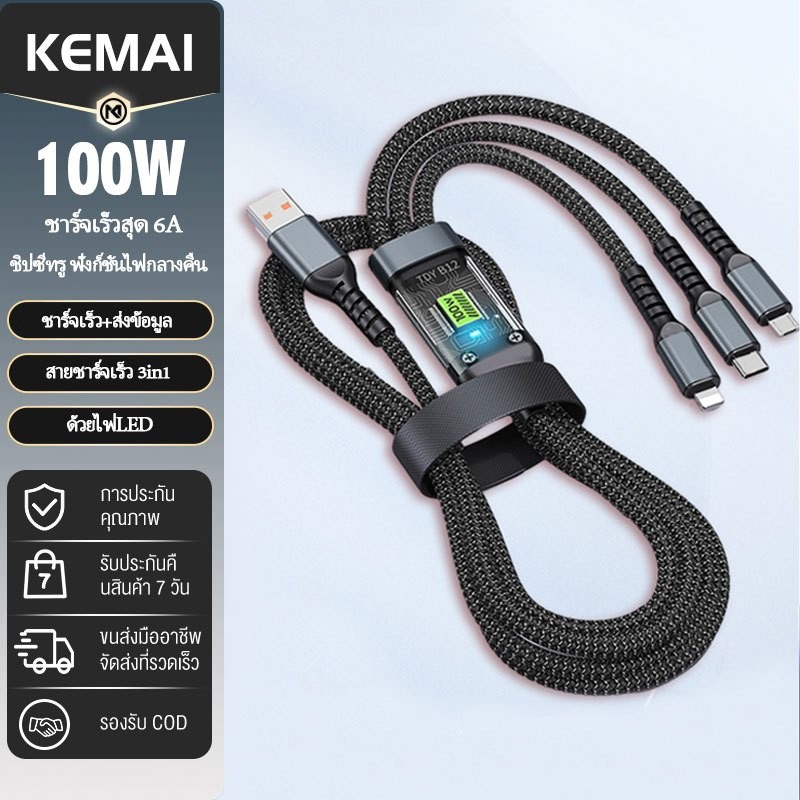3in1 PD 100W สายชาร์จเร็ว สายถักไนล่อน พร้อมไฟ LED 6A USB Cable ชาร์จเร็ว สำหรับ Micro/Type-C/lOS