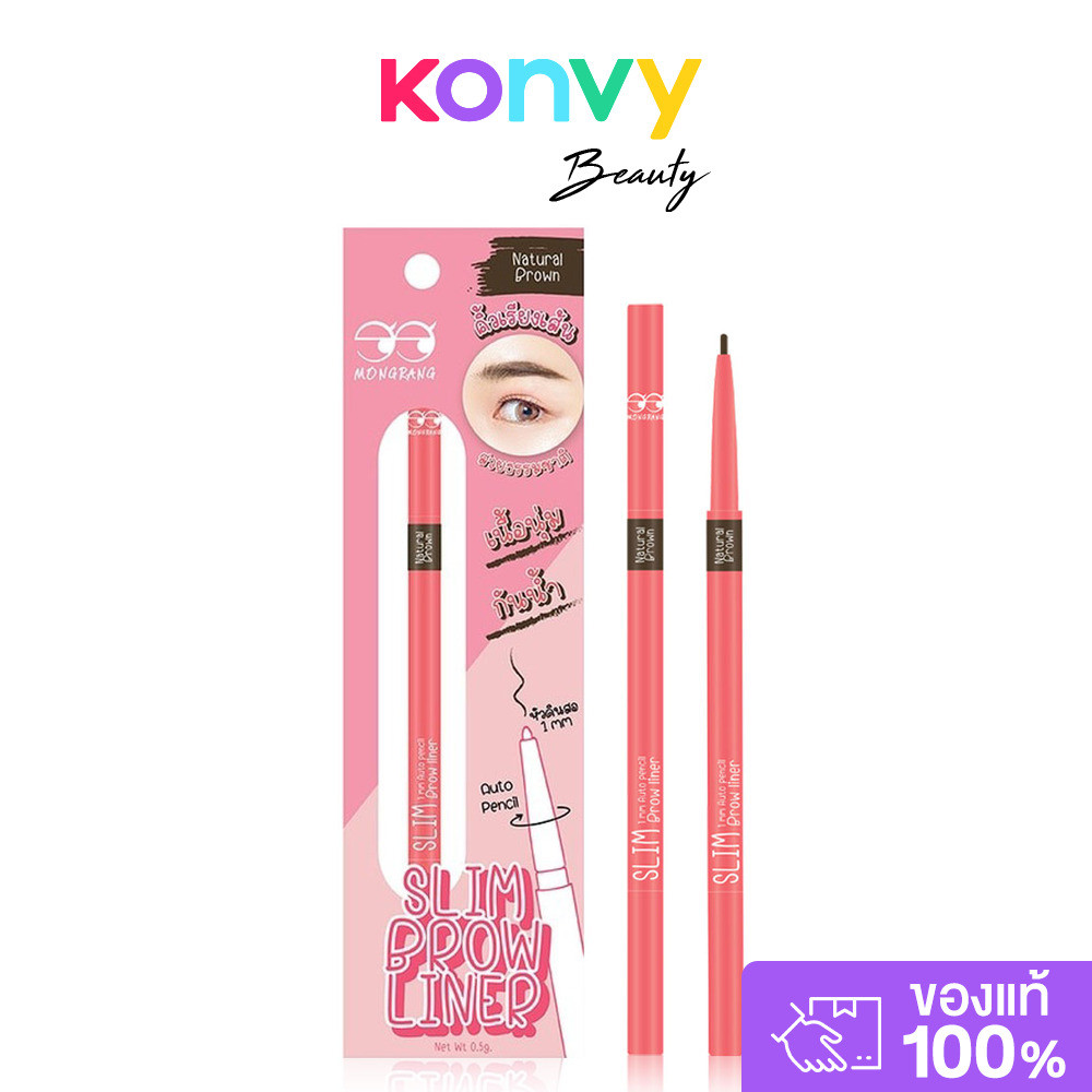Mongrang Slim Brow Liner 0.5g มองแรง สลิม โบรว์ ไลเนอร์ ดินสอเขียนคิ้ว.