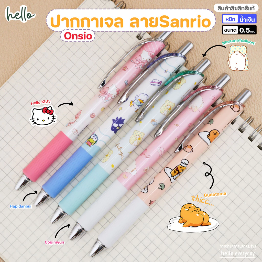 Oniso ปากกาเจล ลายSanrio ยางรองจับนุ่ม หมึกน้ำเงิน ขนาด0.5mm เปลียนไส้ได้ - สินค้าลิขสิทธิ์แท้