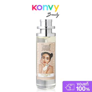 น้ำหอมพิมรี่พาย PIMRYPIE Angel Perfume EDP 30ml กลิ่นแองเจิ้ล.