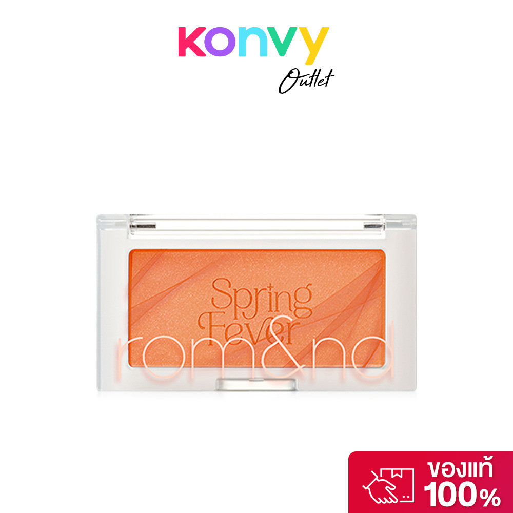 ROM&ND Better Than Cheek 3.4g โรแมนด์ บลัชออนเนื้อฝุ่น.