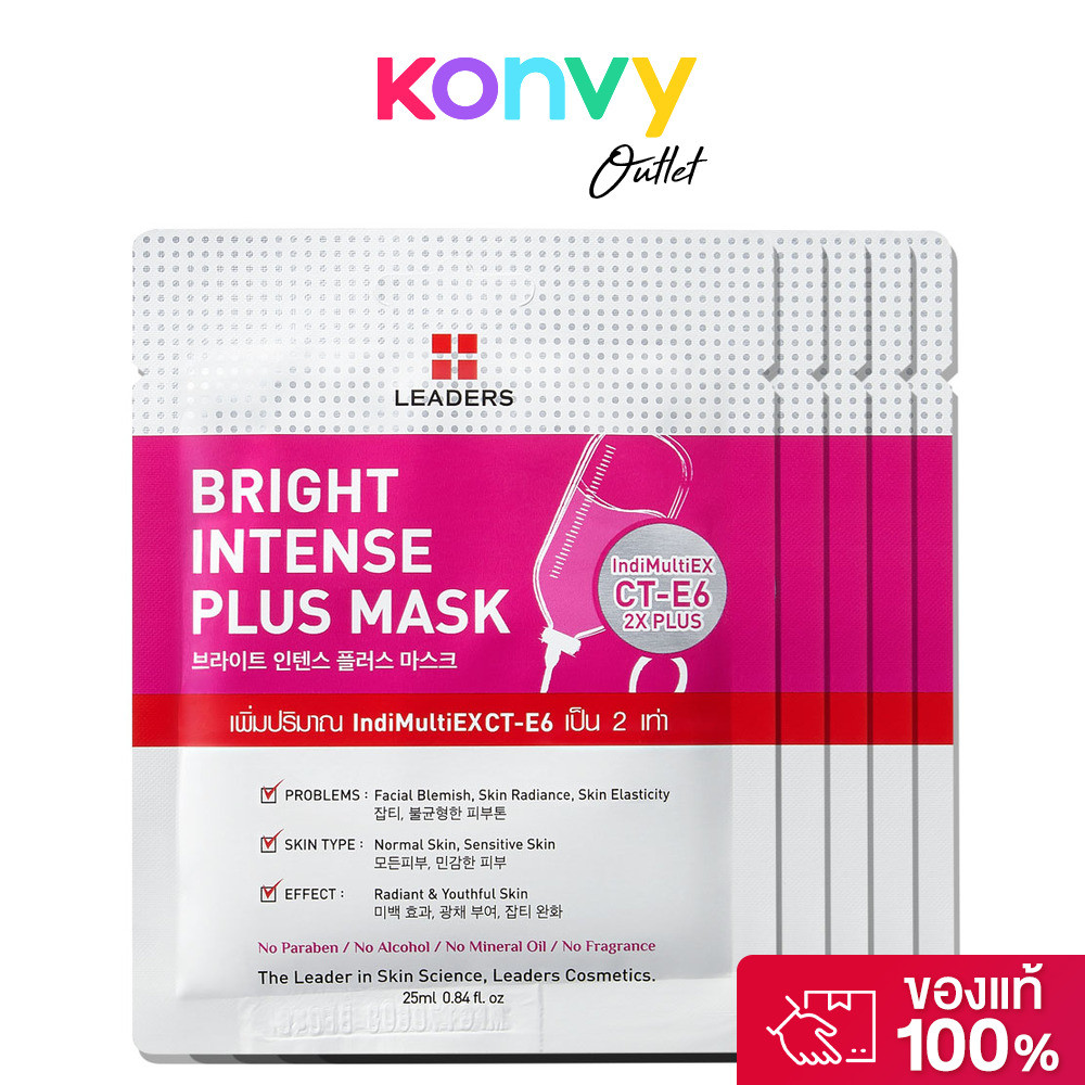 Leaders Bright Intense Plus Mask [25ml x 5pcs] ลีดเดอร์ แผ่นมาสก์หน้าบำรุงผิว.