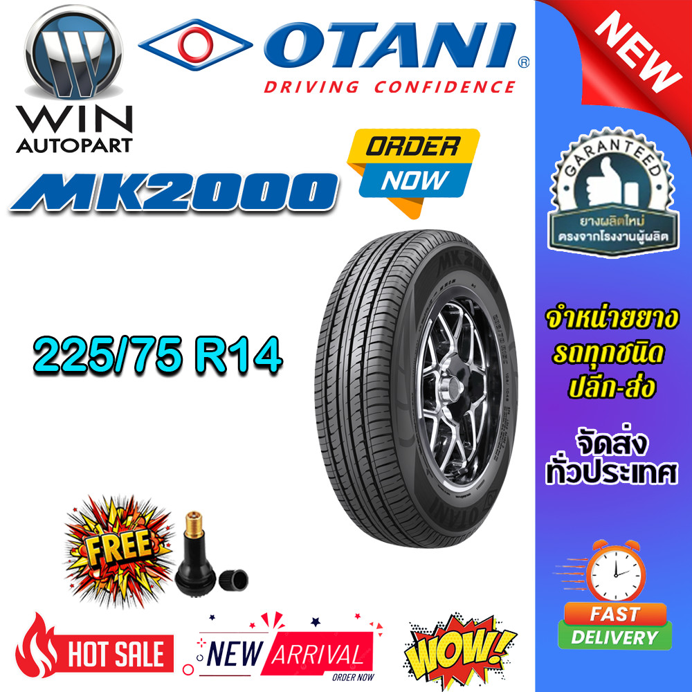 ยางรถยนต์ ขนาด 225/75R14 รุ่น MK2000 ยี่ห้อ OTANI (แถมจุ๊บลม)