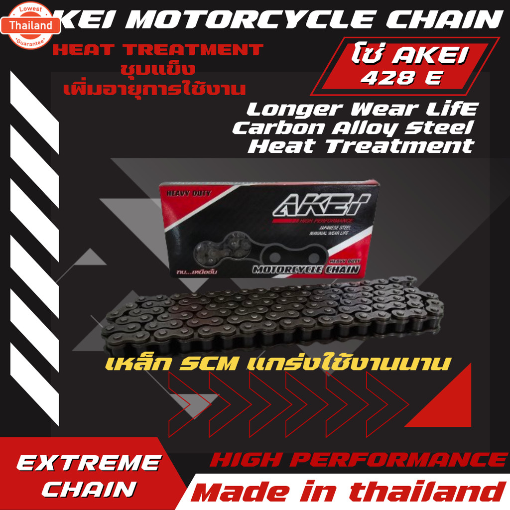 AKEI ชุดโซ่สเตอร์ CT 125 428E,428H เกรดพรีเมี่ยม priceชุด ได้ 3 ชิ้น