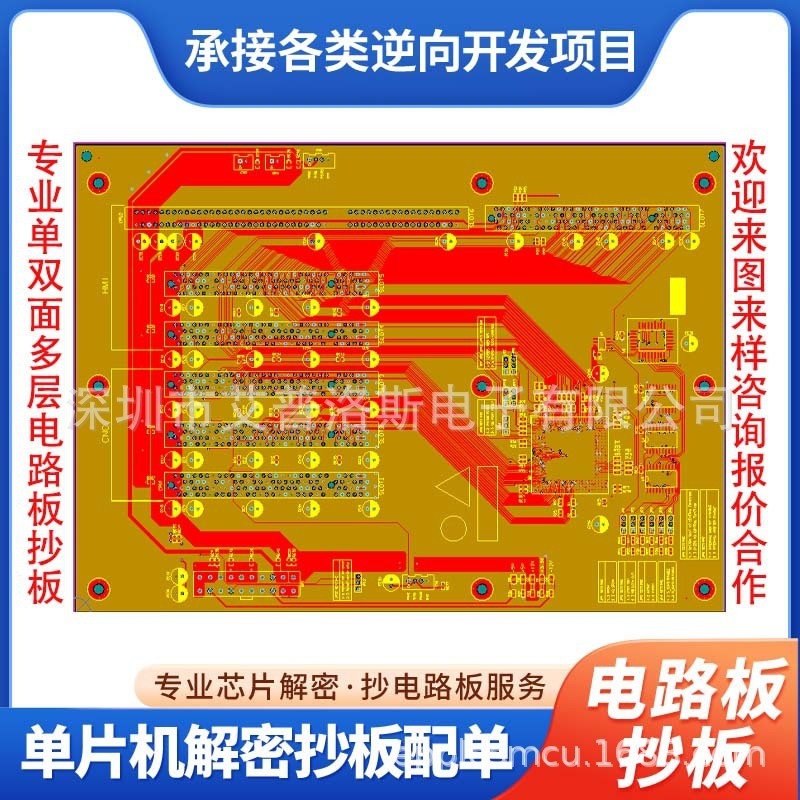 บอร์ดคัดลอก PCB PCB LAYOUT การออกแบบการผลิต Principle Drawing การออกแบบย้อนกลับ Re-Development Desig