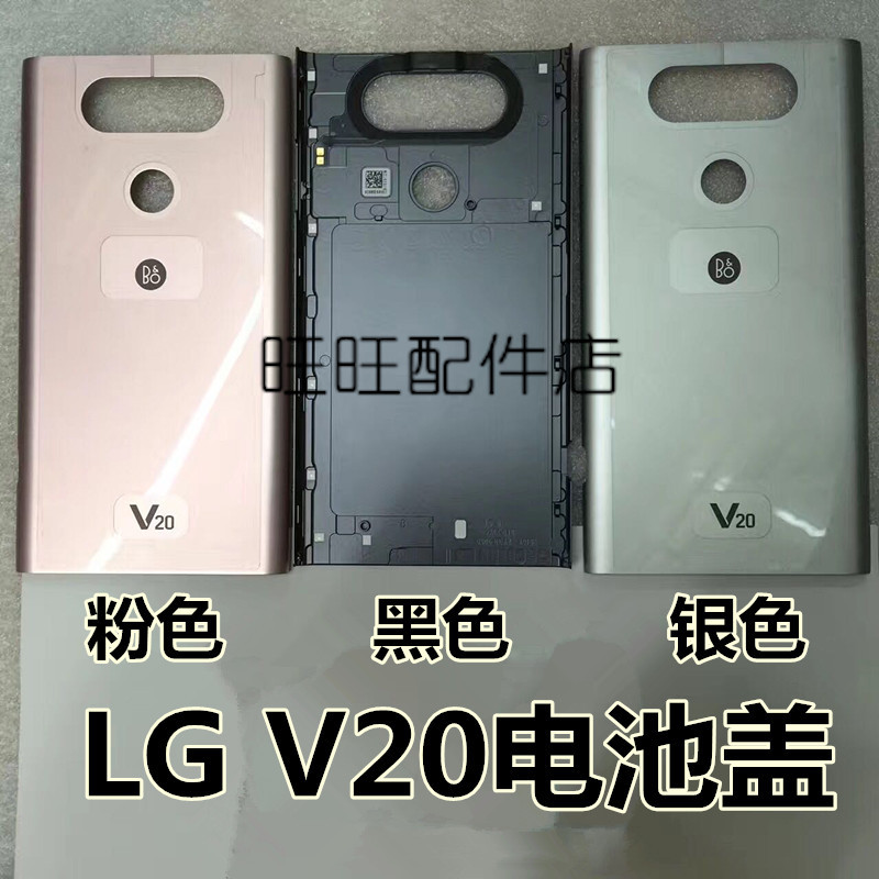 LG V20 Battery Cover F800 H990N LS997 VS995 ฝาหลัง ฝาหลัง ฝาหลัง