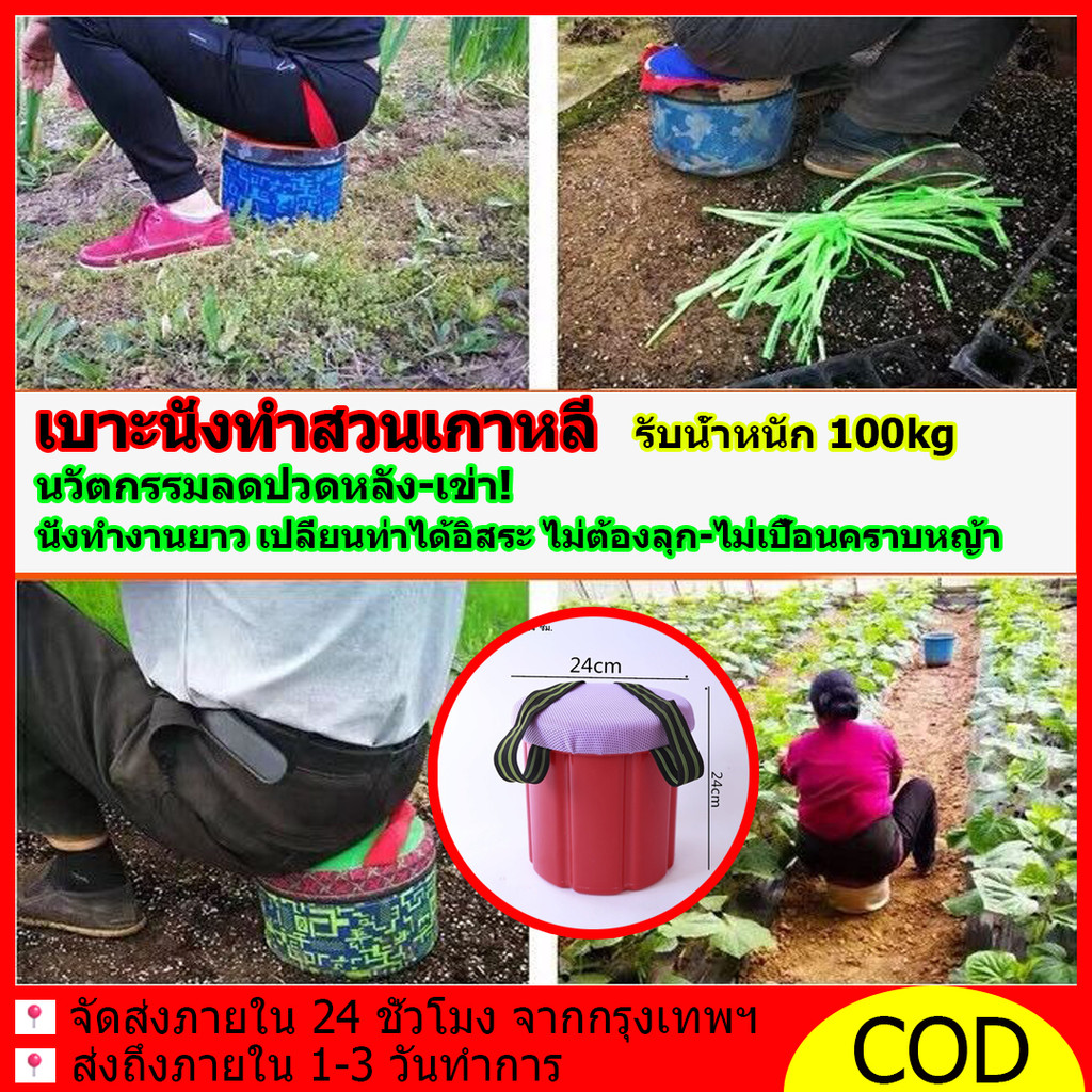 สวมใส่ได้​​ เบาะนั่งทำสวน เบาะนั่งทำสวนเกาหลี รับน้ําหนัก100kg กันน้ํา+หนานุ่ม เก้าอี้เกษตรแบบพกพา ทําได้ทั้งสวน-ตกปลา