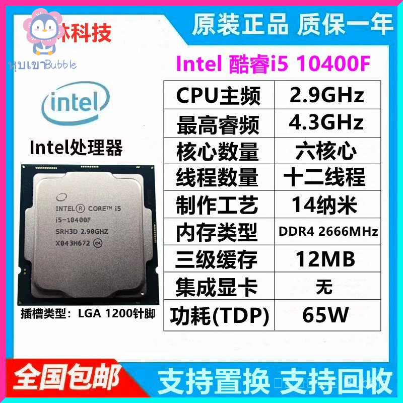 ชิป CPU ใหม่เอี่ยม i5-10400f 10400T 10600Kf i7-10700Kf 10700T 10500