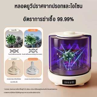 doudou ตู้อบขวดนม เครื่องอบแห้งขวดนม UVCการฆ่าเชื้อด้วยรังสียูวี ความจุขนาดใหญ่ 8 L ฆ่าเชื้อ อบแห้ง 2 in 1 ตู้นึ่งขวดนม