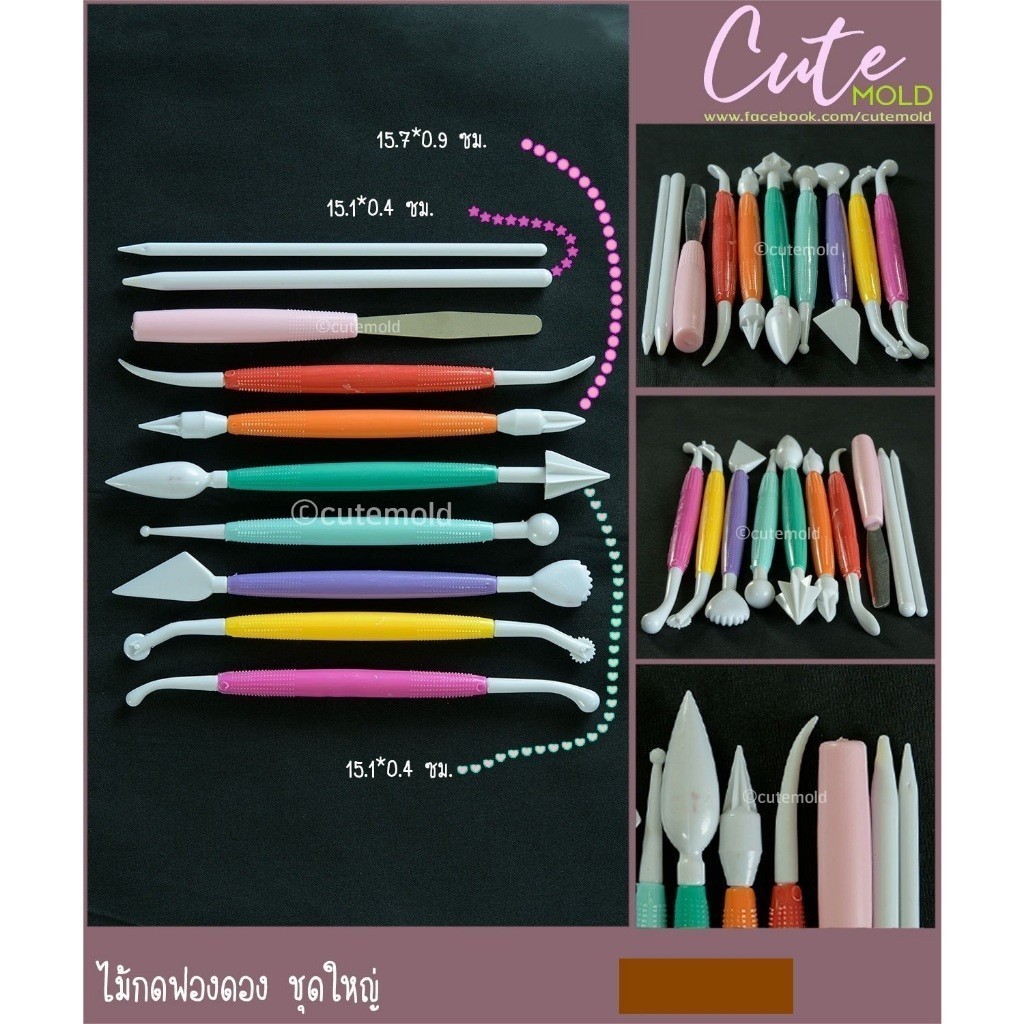 cutemold// ไม้กดฟองดอง ชุดใหญ่ (หลากสี)
