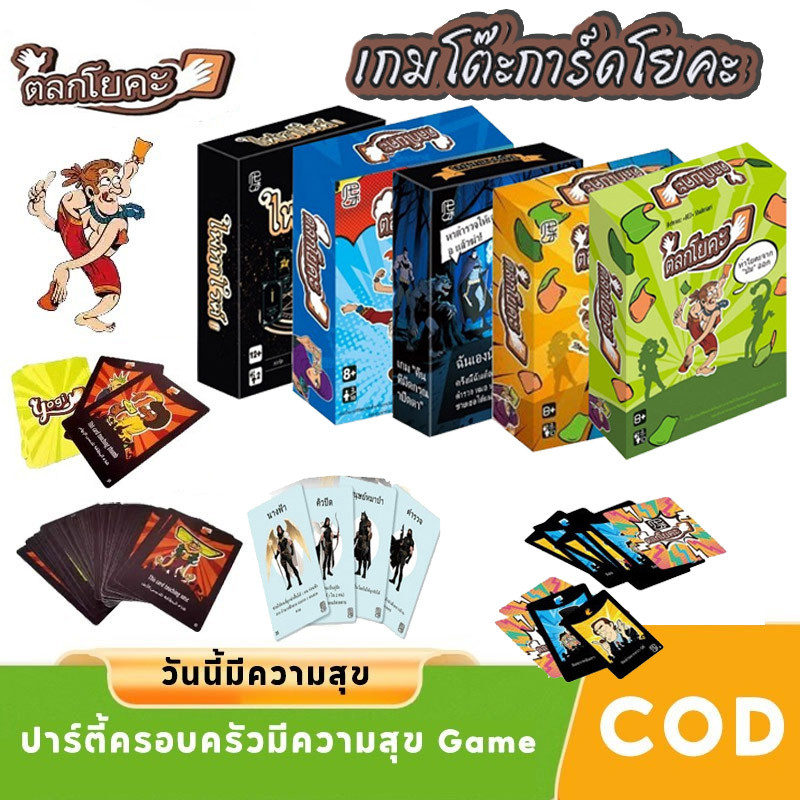 เกมกระดานโยกิกา Boardgame กมโต๊ะการ์ดโยคะ เกมปาร์ตี้ เกมโต๊ะสำหรับผู้ปกครองและเด็ก สันทนาการ เกมสนุก
