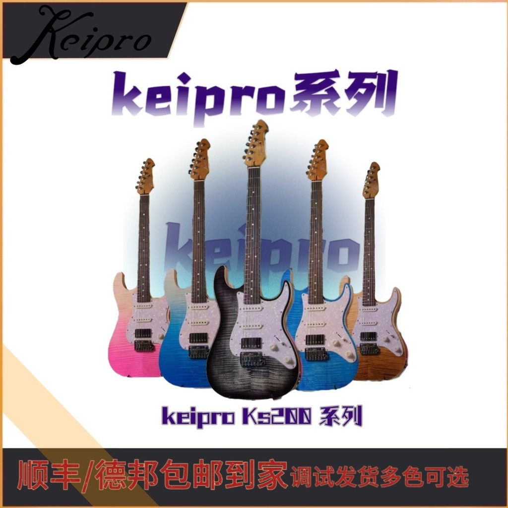 Keipro KS200/KT200 กีตาร์ไฟฟ้ากีตาร์รุ่นขั้นสูง 2025 สไตล์ใหม่ไล่โทนสีสีมืออาชีพของแท้ผลิตภัณฑ์