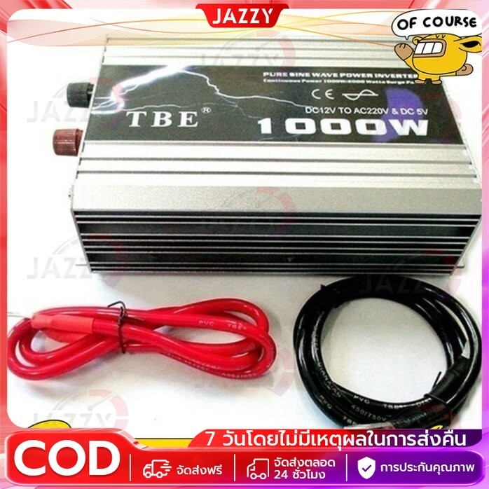 อินเวอร์เตอร์ 500W Car power Inverter 500W 1000W เครื่องแปลงไฟ 4USB หม้อแปลงไฟ 12v to 220v อินเวอร์เ