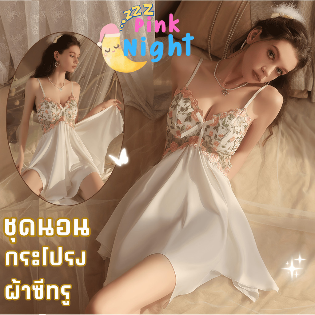 PINK NIGHT ชุดนอนผ้าลื่น ชุดนอนเดรสเซ็กซี่ ชุดนอนสายเดี่ยว 🔥 M-5XL | 40-100กก. P-728