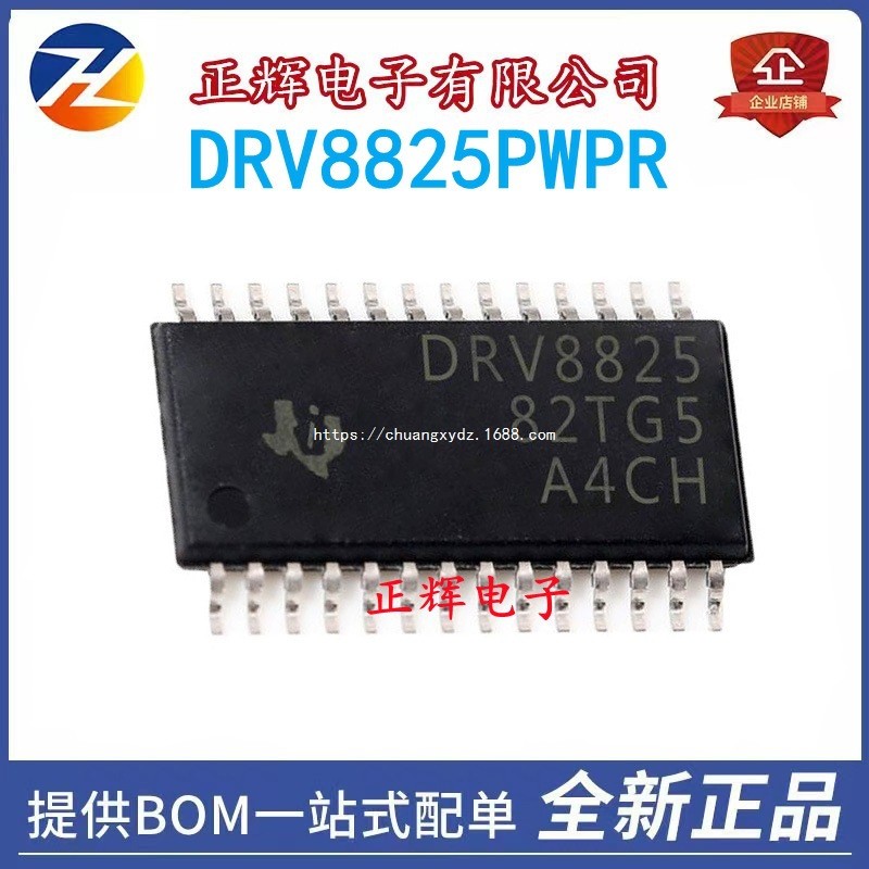 ยี่ห้อใหม่ DRV8825PWPR DRV8825 Dual Pole Stepper Motor Driver ชิป IC ยินดีต้อนรับ Consultation