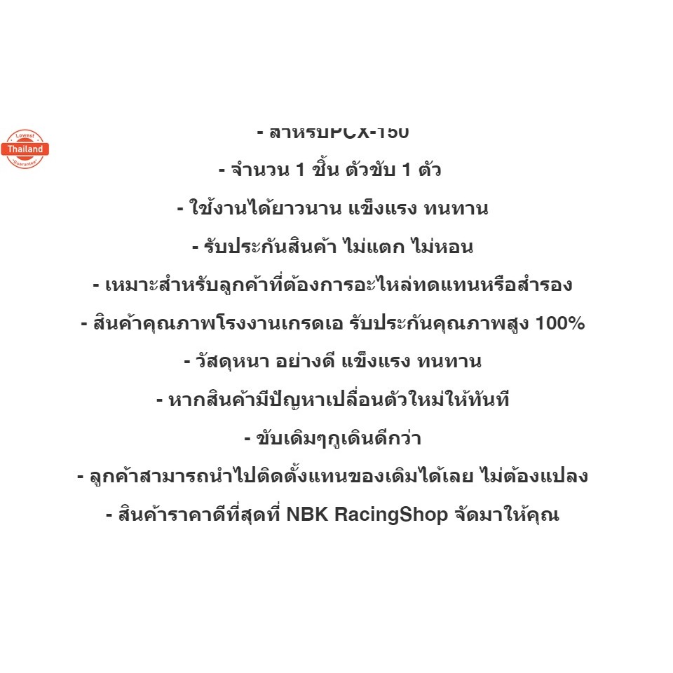 เฟืองท้ายแต่งPCX-150 เอร์ 17T เฟืองท้าย pcx150