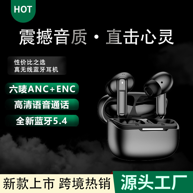新款跨境私模触控六唛双馈ANC降噪TWS入耳式蓝牙耳机超清音质M82