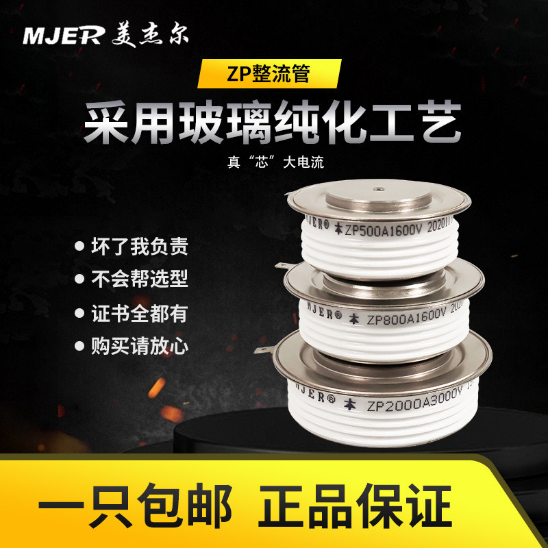 Flatbed Rectifier ไดโอด ZP300A500A800A1000A ไดโอด ZK1500A พลังงานสูง