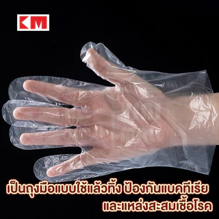 【VINIMALL คุณภาพดี】ถุงมือพลาสติกใส 100 ชิ้น แบบใช้แล้วทิ้ง อเนกประสงค์ หนา ทน ไม่ขาดง่าย KM7007 S22