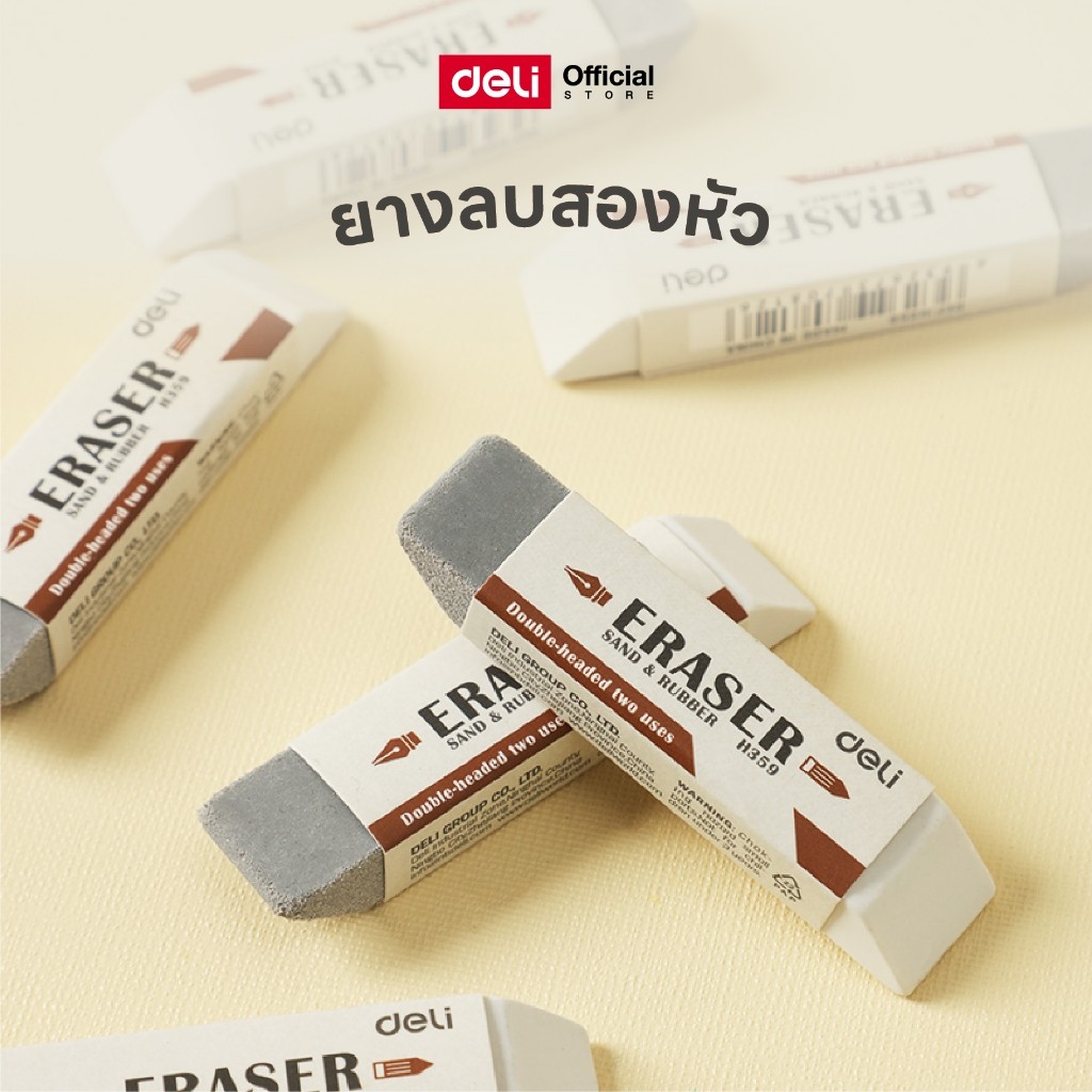 ยางลบทูโทน ลบได้ทั้งดินสอและปากกา! Deli รุ่น EH359 ก้อนเล็กะทัดรัด (จำหน่าย 1 ก้อน)