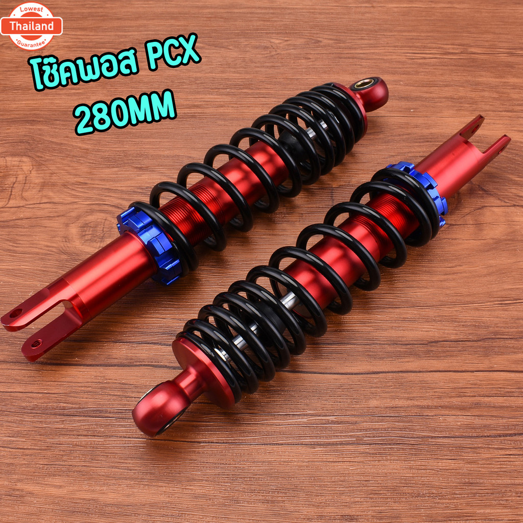 โช๊คพอส PCX NMAX NOUVO-MX 280/310mm โช๊คหลังแต่งพอสPOSH อะไหล่แต่งรถ โช๊คน้ำมัน สปริงปรัได้