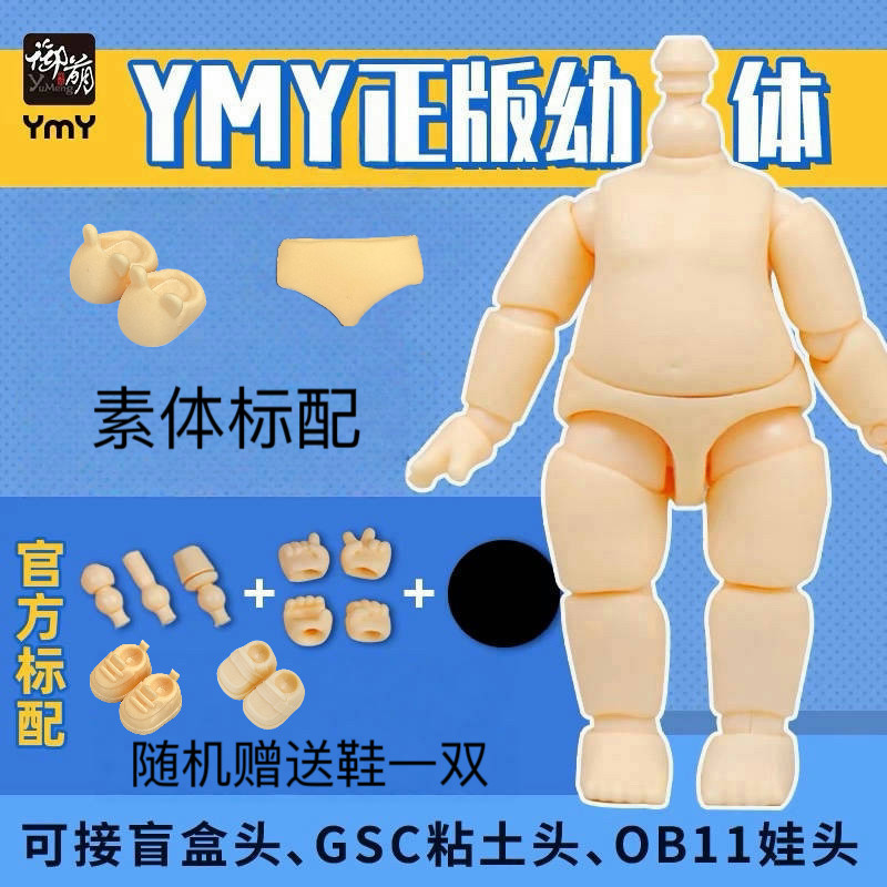 YMY Body YMY Body 5.7 ซม.สามารถเชื่อมต่อกับกล่องลึกลับ OB11 BJD Baby Head GSC Nendoroid Joint Movabl
