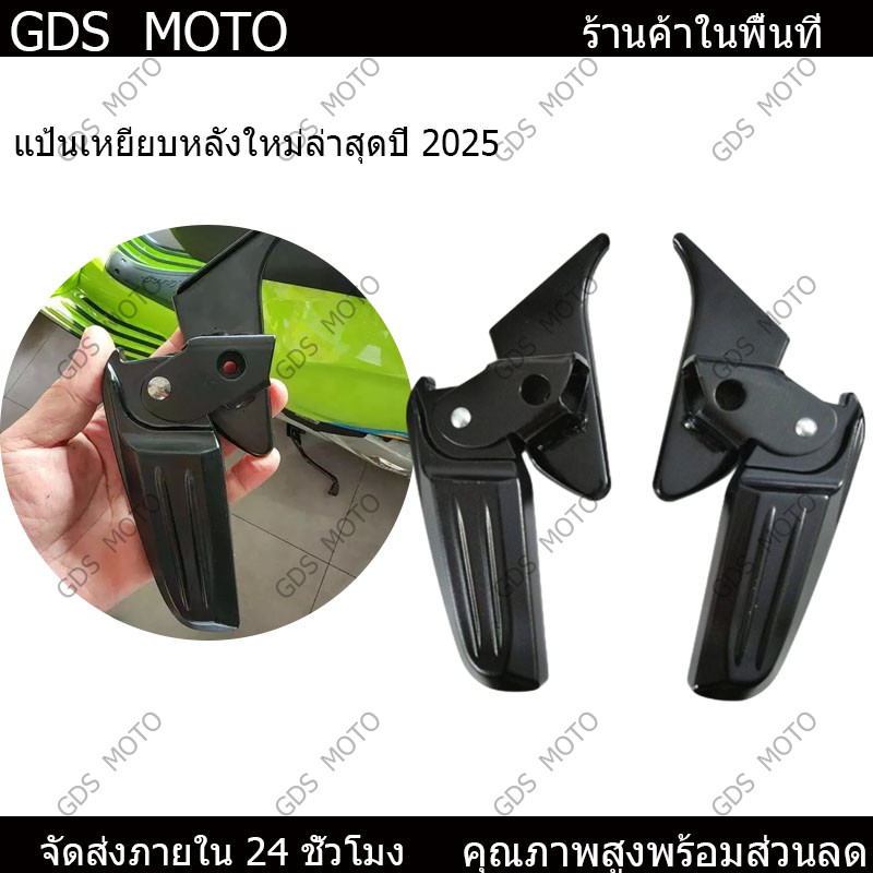 【GDS】พักเท้า Vespa พักเท้าหลัง Sprint, Primavera, LX, S รุ่น