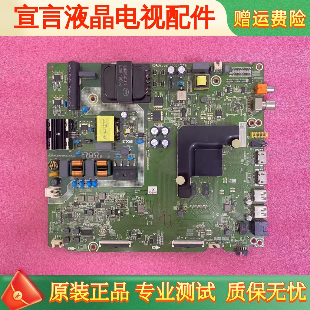 Original Haixin H55E3A 55V1A HZ55A52/A51 เมนบอร์ด RSAG7.820.8802/9250/9252