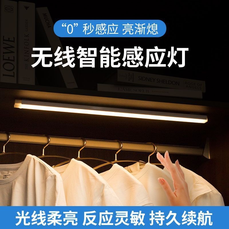 LED human body sensing light strip ชาร์จ ma led人体感夜灯条ชาร์จ吸灯 柜衣酒柜鞋柜感小灯长 สังกะสี18