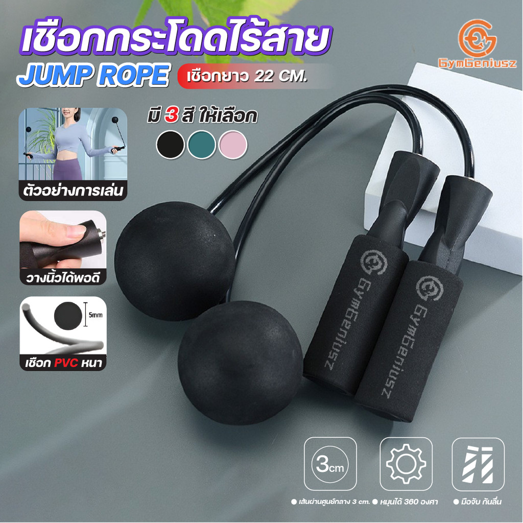 เชือกกระโดด ไร้เชือก EVA Weighted Jump Rope อุปกรณ์ฟิตเนสสำหรับออกกำลังกายคาร์ดิโอ พกพาสะดวก ใช้งานง่าย