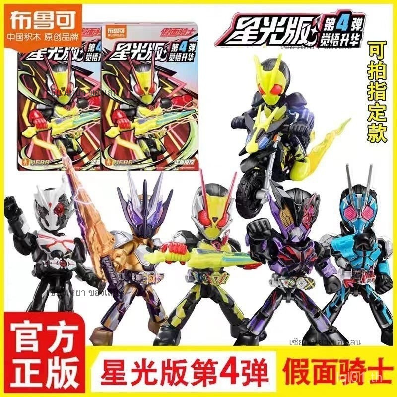 บล็อกตัวต่อ Ploco Man Kamen Rider Starlight Edition No. 4 ปลุกระเหิดที่สามารถเคลื่อนย้ายประกอบตุ๊กตารุ่นยืนยัน