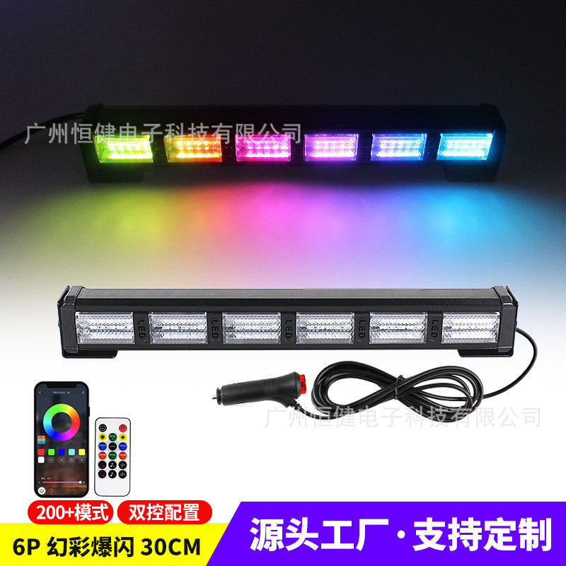 跨境汽车幻彩杠灯 6P LED警示灯APP遥控器爆闪灯RGB流光频闪灯