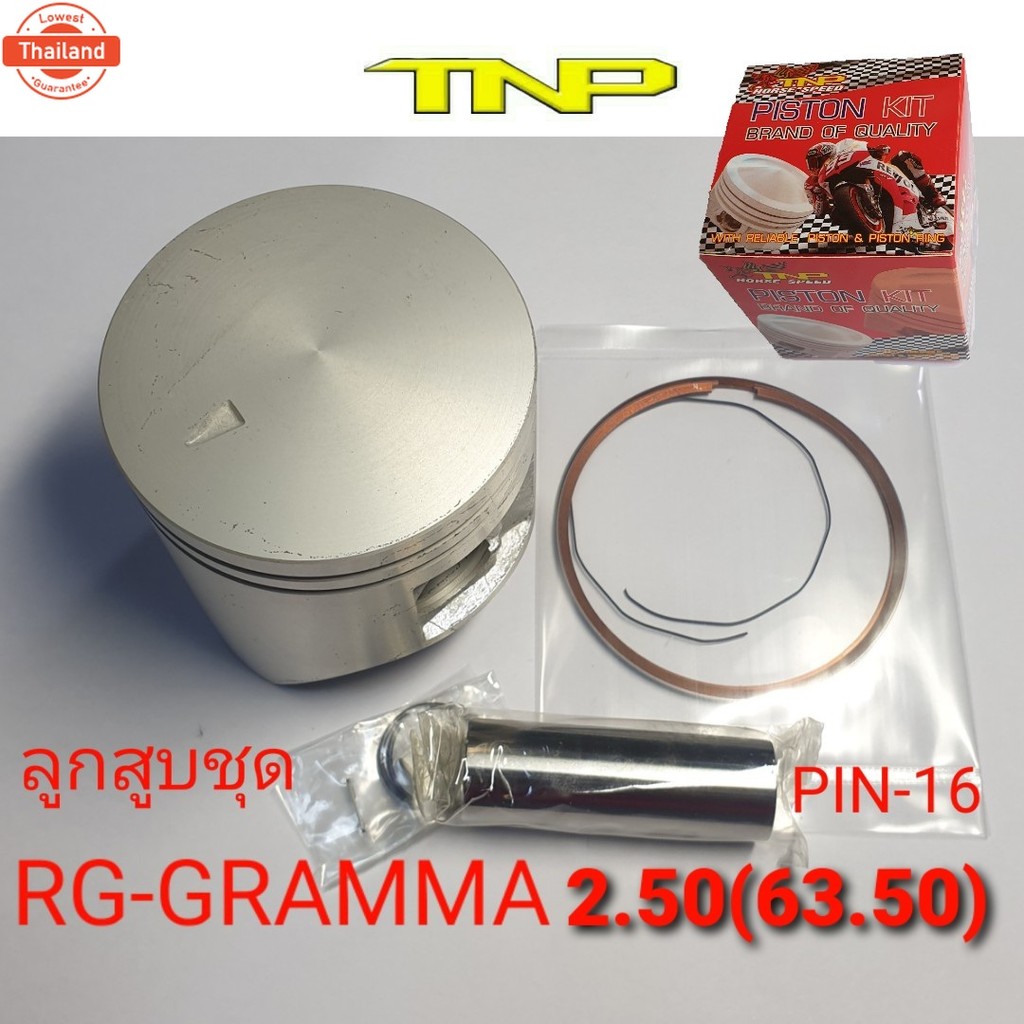 ลูกสู RG-GRAMMA,RG150,PISTON KIT RG-GRAMMA150
