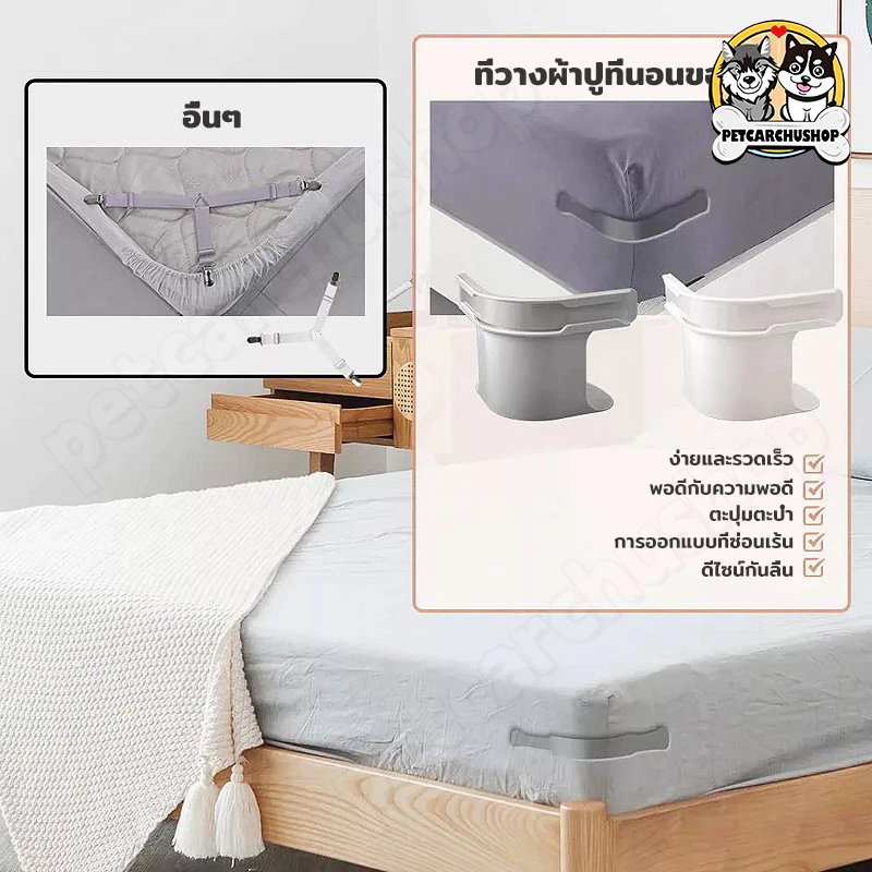 4ชิ้น ที่ยึดผ้าปูที่นอน คลิปหนีบผ้าปูที่นอน ผ้าปูที่นอนไม่เคลื่อนย้าย ปรับที่มองไม่เห็นผ้าปูที่นอนคลิป แผ่นเตียง thumbnail 7