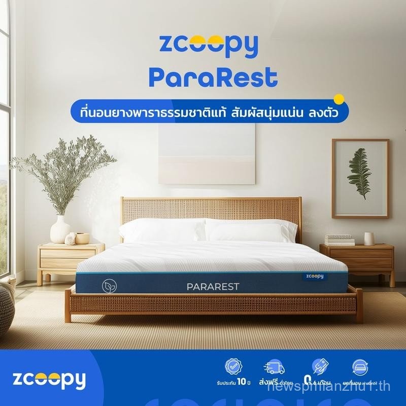 [ เก็บเงินปลายทางได้ ] โค้ดส่วนลดเพิ่มสูงสุด 1200 บาท Zcoopy ParaRest ที่นอนยางพารามาตรฐานโรงแรม 5 ด