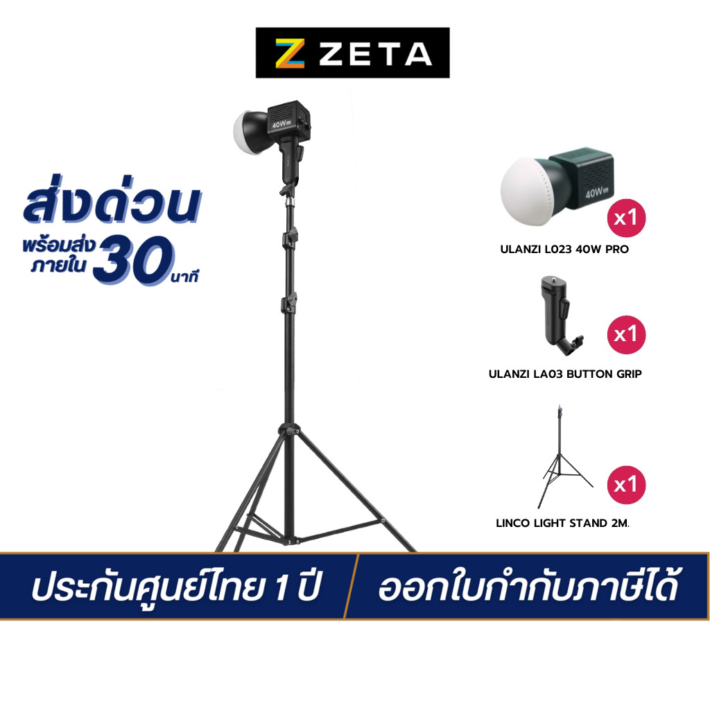 Ulanzi L023 40W Pro Video Light เซ็ตไฟ Mini COB แบบ Bi-color สำหรับถ่ายแบบ ถ่ายภาพ ถ่ายวิดีโอ