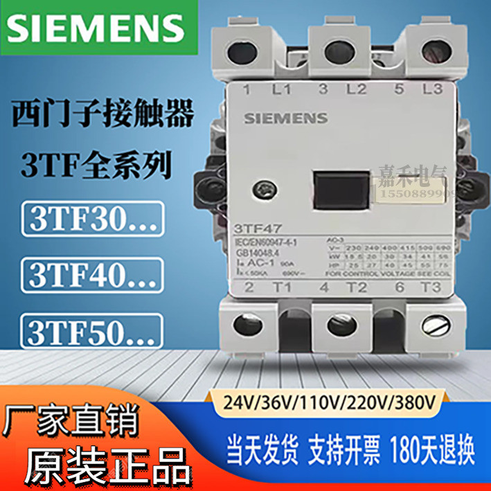 Siemens AC Contactor 3TF45 47 48 0XM0 3TF49 50 3TF51-220XF0 220V