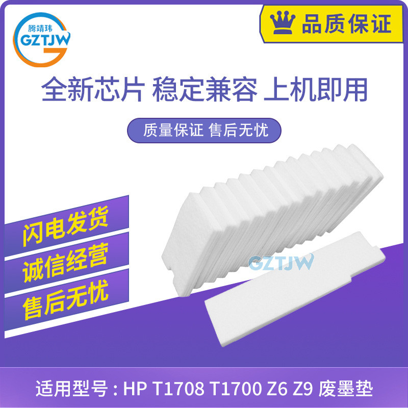 HP T1708T1700Z6Z9 ฟองน้ําเก็บหมึกเสีย Z5600Z2600 ลิ้นชักตลับหมึกเสียซ้าย