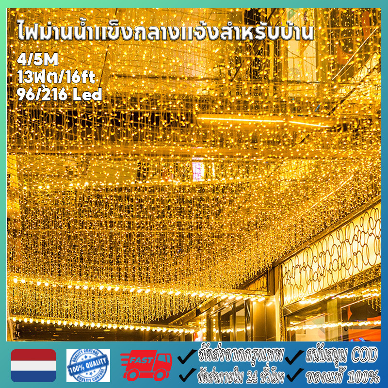 ไฟสตริงน้ําแข็ง LED คริสต์มาส, กันน้ํา, ไฟตกแต่งปาร์ตี้, 13 ฟุต/16 ฟุต, ไฟ LED 96/216, ไฟม่านน้ําแข็งกลางแจ้งสําหรับบ้าน