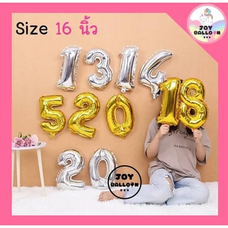 ลูกโป่งตัวเลข 0 - 9 ขนาด 16 และ 32 นิ้ว สีเงิน สีบรอนส์ (ส่งเร็วจากกรุงเทพ) ลูกโป่งอายุ ลูกโป่งฟอยล์ตัวเลข ฟอยล์เลข