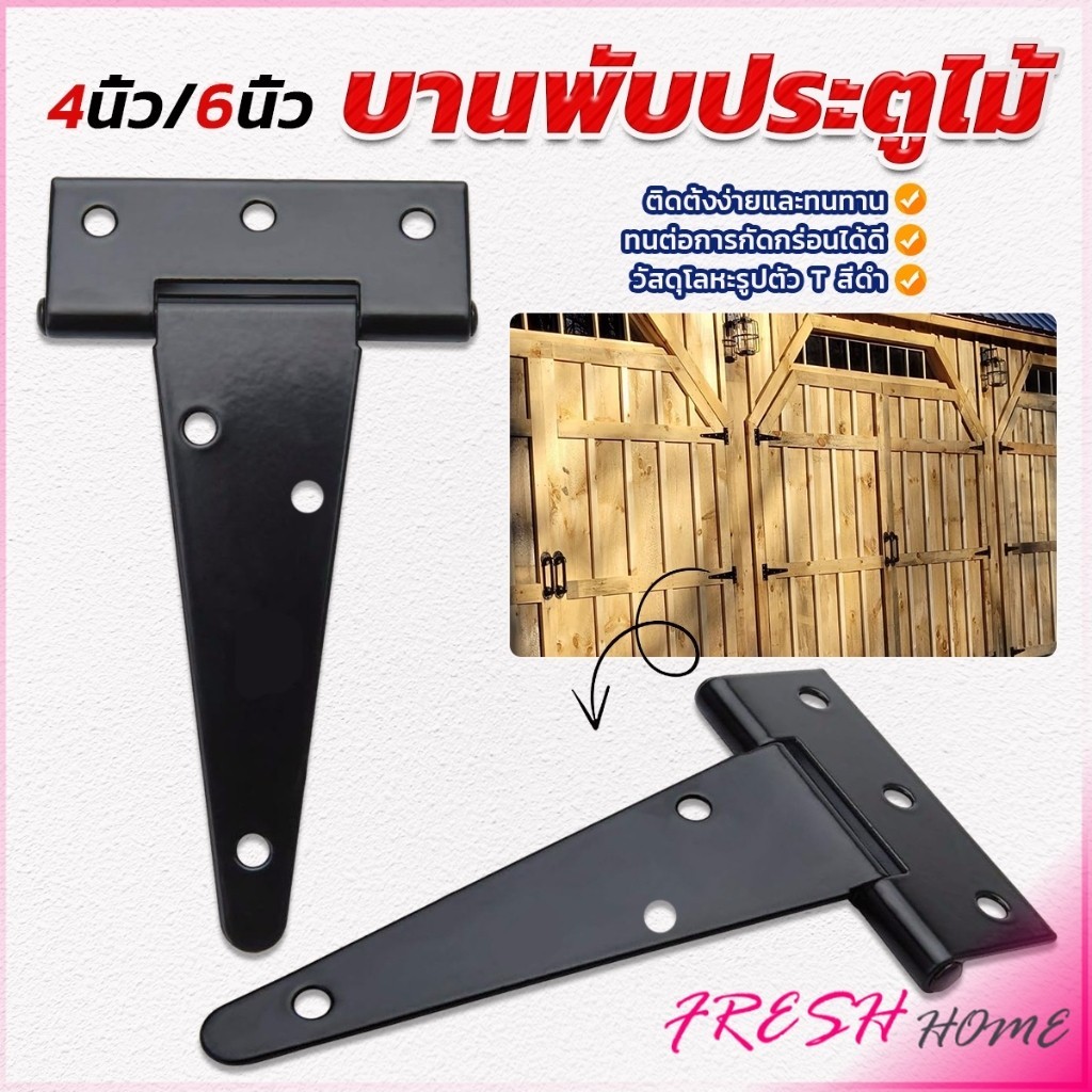 บานพับประตูไม้ รูปทรงตัว T สีดํา สําหรับประตูรั้ว บานพับโรงนา T-Strap Door Hinges
