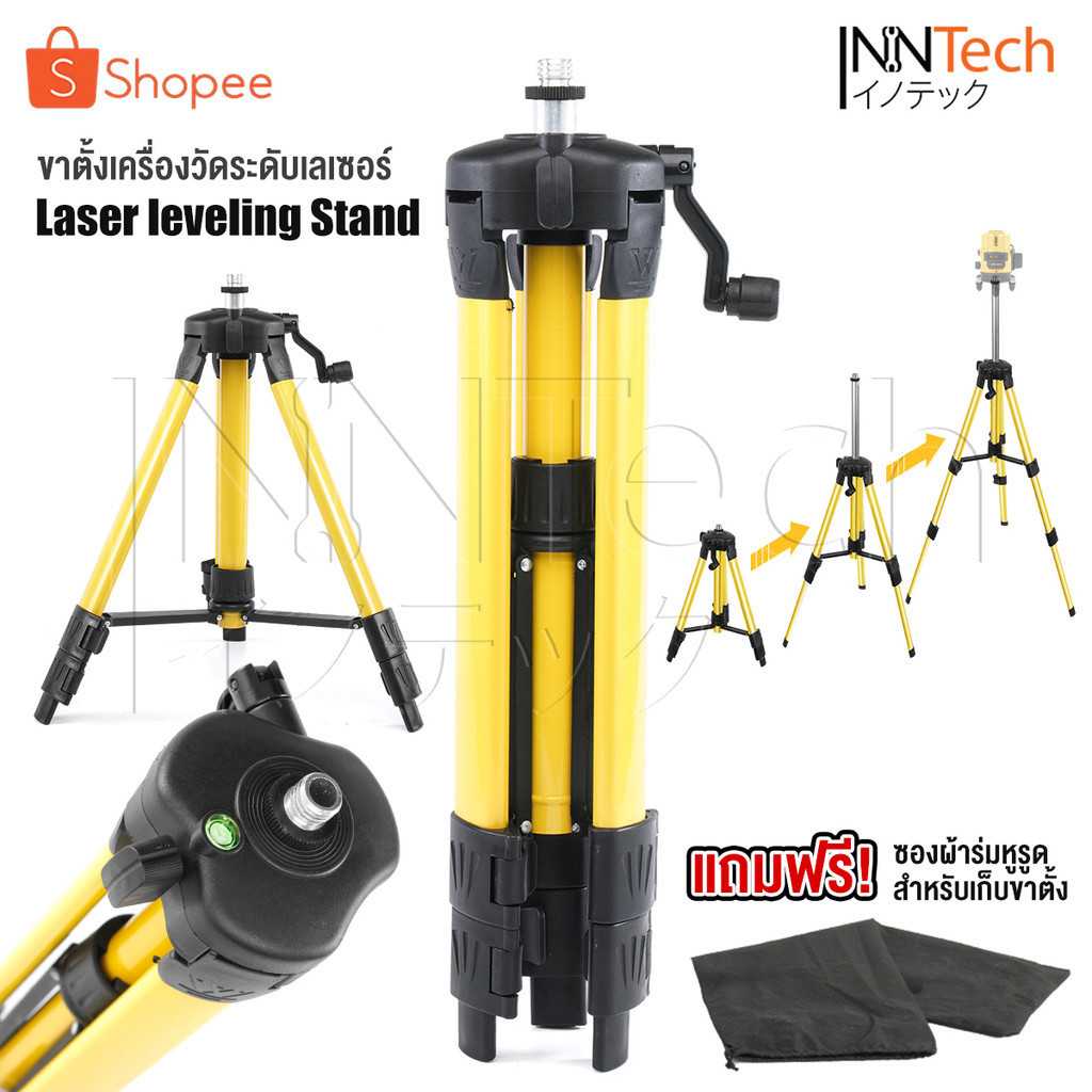 DELTON ขาตั้งเครื่องวัดระดับเลเซอร์ ปรับระดับได้ 3 ขา Tripod Laser Level Stand 1M แถมฟรี! ถุงผ้าเก็บขาตั้งอย่างดี 1 ชิ้น