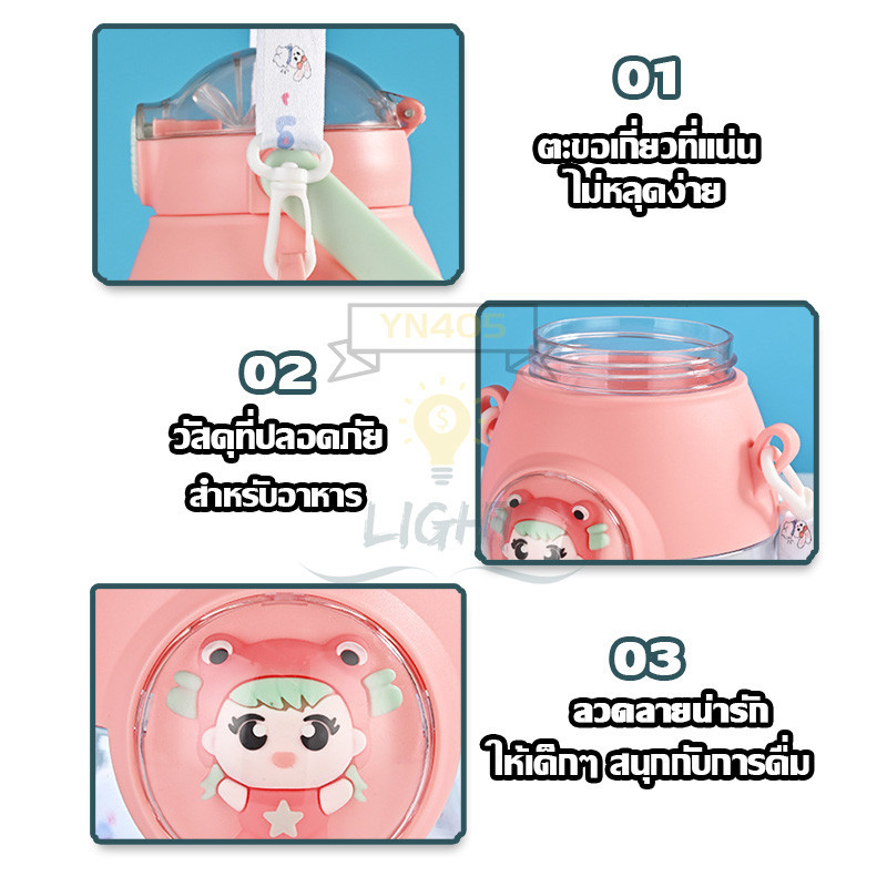 กระบอกสำหรับเด็ก ความจุ 900ml ความจุขนาดใหญ่  ความงามสูง ดีไซน์น่ารักมูลค่า สำหรับเด็กผู้หญิง พร้อมส่ง - รูปที่ 7