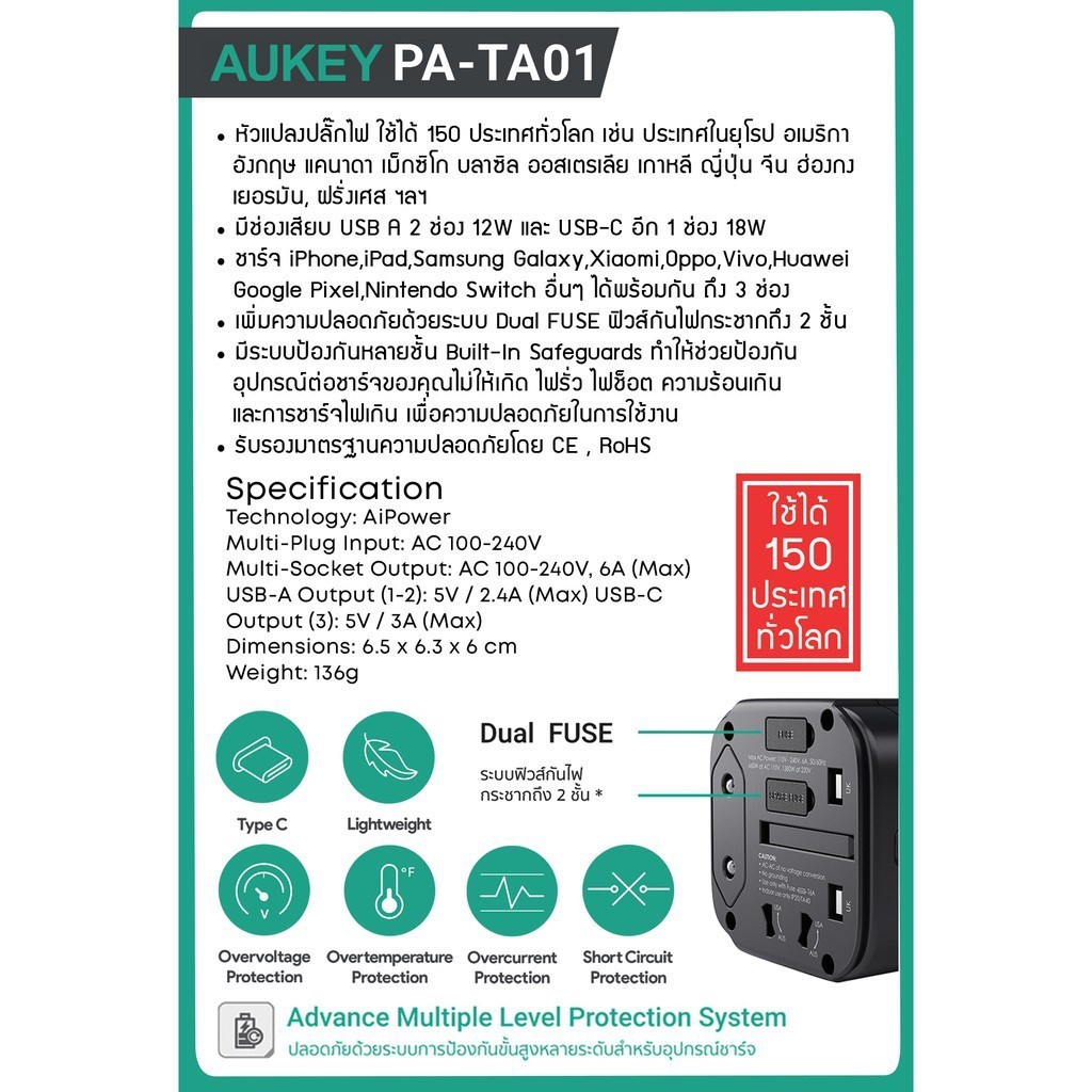 ตัวแปลง [ ประกันศูนย์ไทย 2 ปี ] AUKEY PA-TA01 หัวแปลงปลั๊กไฟ รองรับทั้ง USB C - USB A ใช้ได้กับทุกปล