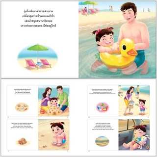 นิทาน กุ๋งกิ๋ง (แยกเล่ม) Reading Pen หนังสือเด็ก นิทานเด็ก นิทานสองภาษา Plan for Kids