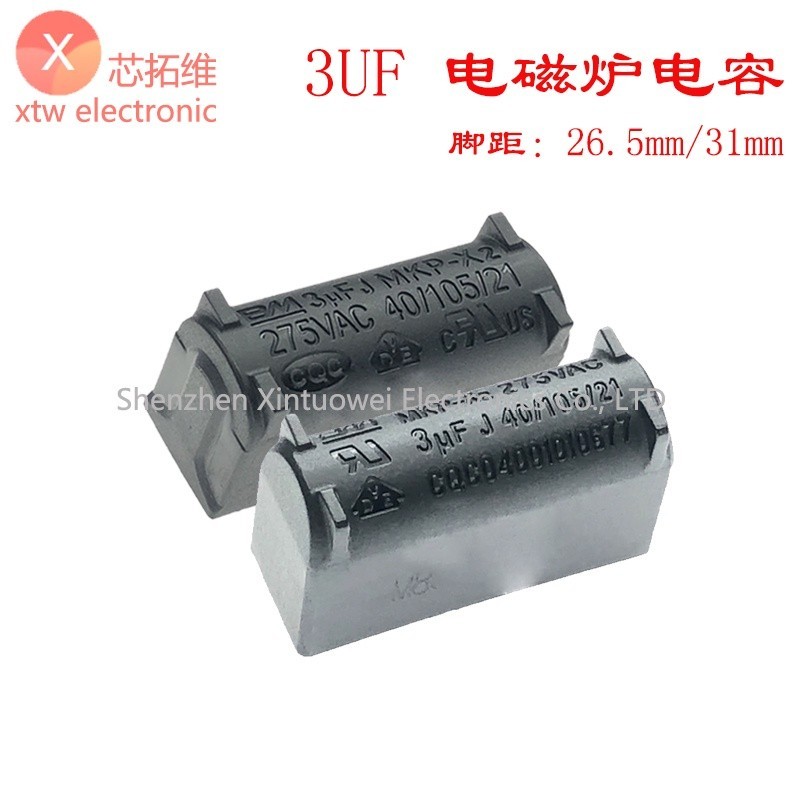5 ชิ้น/ล็อต 3.3UF 3UF 275V 400V J MKP-X2 275V.AC-400V.DC ตัวเก็บประจุแรงดันสูงสําหรับเตาแม่เหล็กไฟฟ้
