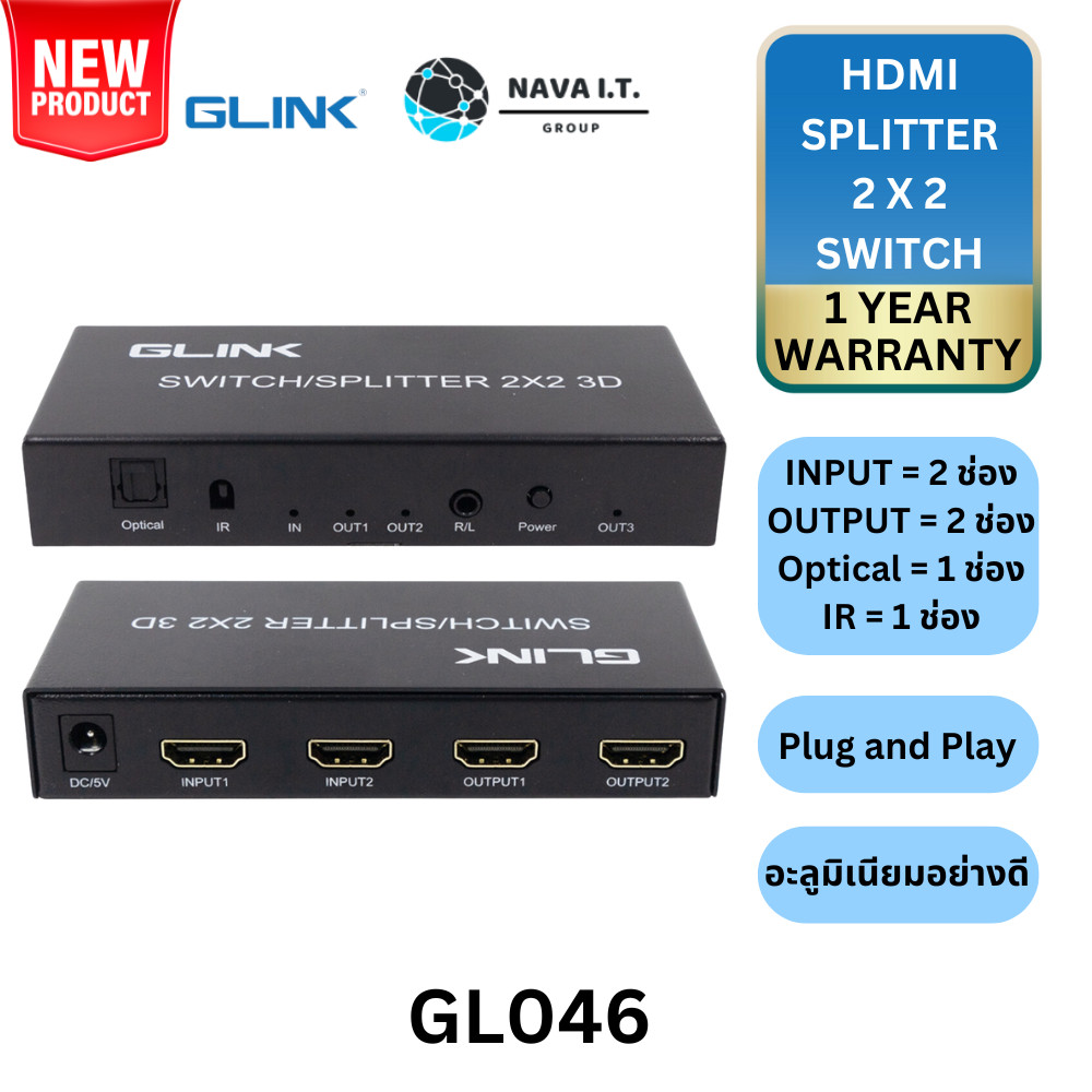 มีส่งด่วน GLINK GL046 (GL-046) HDMI SWITCH สวิตช์ HDMI 4 ช่อง