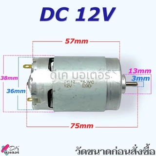(127) แท้/เทียบ) มอเตอร์สว่านไร้สาย Stanley แท้ SCD12 , SCD12S2 , SCD121S2K 14 ฟัน สว่านไร้สาย ไขควง N457127