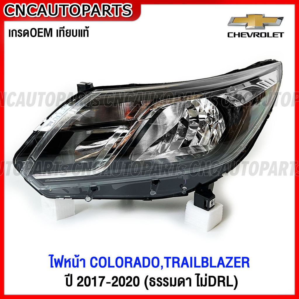 ไฟหน้า CHEVROLET COLORADO Z71 (MY18), TRAILBLAZER ปี 2017 2018 2019 ธรรมดา ไม่มีDRL มาตรฐานOEM - ข้างซ้าย / ข้างขวา